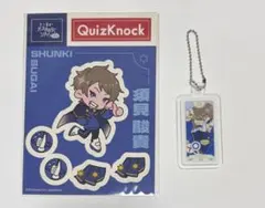 2025年最新】須貝駿貴の人気アイテム - メルカリ