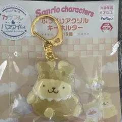 サンリオ ポムポムプリン ぷっくりアクリルキーホルダー 新品未使用