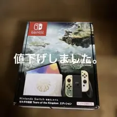 Switch Switch 有機ELモデル ゼルダの伝説 ティアーズ オブ ザ…