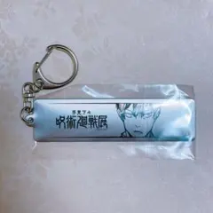 禪院直哉 死滅回遊　原作　メタルキーホルダーコレクション 呪術廻戦　呪術廻戦展