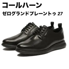 コール ハーン ZEROGRAND ゼログランド プレーントゥ 革靴スニーカー