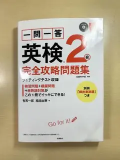 英検2級 資格