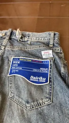 DAIRIKU WIDE LEG デニムパンツ 31インチのサムネイル
