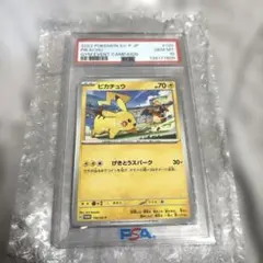 ポケモンカード ピカチュウ 夏フェス2017 プロモPSA9 108/SM-P - メルカリ
