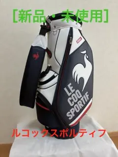 ［新品］ルコックキャディバック