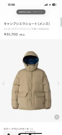 THE NORTH FACE キャンプシエラショート ND92531