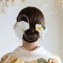 胡蝶蘭 椿 カメリア 白 髪飾り／成人式 結婚式 和装 ヘッドパーツ