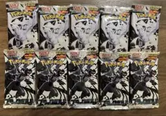 ポケモンカード　ホワイトフレア　ブラックボルト　デラックス　各5パック