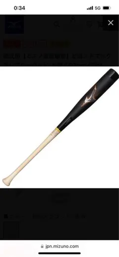 軟式用ビヨンドマックスレガシーウッド木製83cm平均780g バットケース付き