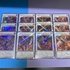 遊戯王　レッド・デーモンズ　デッキパーツ　スーパー3枚とパラレル6枚