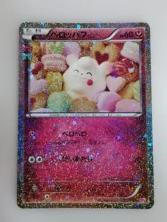 2026年最新】Pokemon Card Game カード名：ペロッパフ ポケモンカード