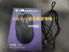 roccat pure air turtle beach pure air