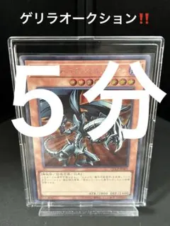 ま*ろ様 極美品　遊戯王　レッドアイズブラックメタルドラゴン　シークレット