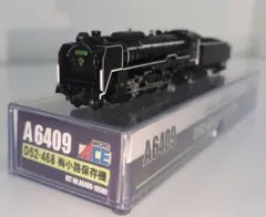 マイクロエース Nゲージ 鉄道模型 A6409 D52-468 梅小路保存機 - メルカリ