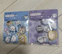 ちいかわ　マシュマロ風シール　2点セット　ハチワレ　モモンガ