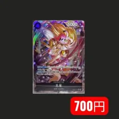 ワンピースカード 孔雀 EB03-041 R