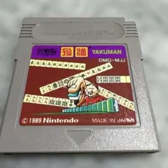【動作未確認】ゲームボーイ ソフト 役満 任天堂 GB 麻雀 YAKUMAN