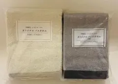 FANCL×UCHINO オリジナルバスタオル・フェイスタオル