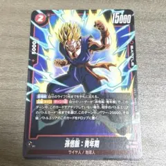 【フュージョンワールド】孫悟飯:青年期 プロモ FP-063 バトルパック09