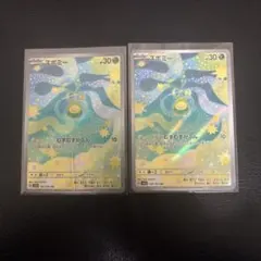 スボミー AR 196/193 まとめ売り