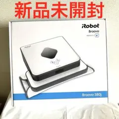 新品未開封❗ iRobot Braava 380j ロボット掃除機のサムネイル