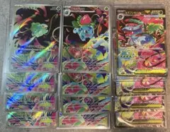 フシギダネar、フシギソウar、メガフシギバナex sar各４枚、計12枚セット