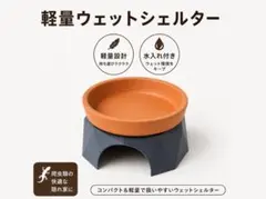 軽量ウェットシェルター　選べる6色のサムネイル