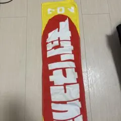 큐소네코카미 타월 투어 타월