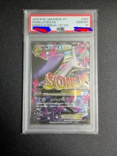 2026年最新】ラティオスex ポケモンカード srの人気アイテム - メルカリ