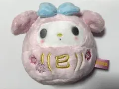 新品未使用　マイメロディ　2025年 巳年 干支 だるま マスコットホルダー