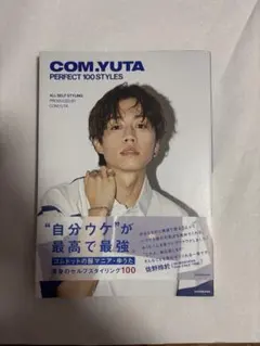 COM.YUTA PERFECT 100 STYLES 写真集(直筆サイン入り)