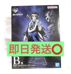 一番くじ 鬼滅の刃 ～雷の兄弟～ B賞 獪岳 MASTERLISE フィギュア