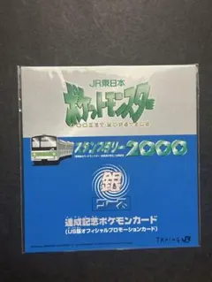 2026年最新】ポケモンカード スタンプラリー2000の人気アイテム - メルカリ