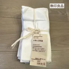 2026年最新】多用布 無印の人気アイテム - メルカリ