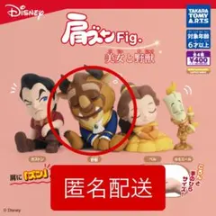 【新品・未開封】肩ズンFig.　美女と野獣　野獣
