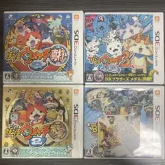 妖怪ウォッチ2本家 真打 バスターズ 3 まとめ売り