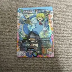 流星のガイアッシュ・カイザー DCR ドラゴン変身レア 26EX3 - メルカリ