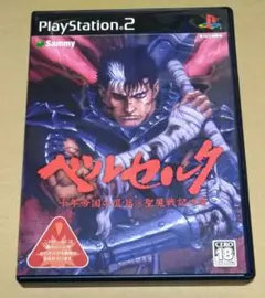 【良品】ベルセルク 千年帝国の鷹篇 聖魔戦記の章 PS2