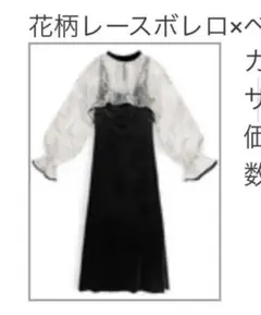 ベロアキャミワンピース のみ[tw1097] ホビ垢 ホビ系 スナ系