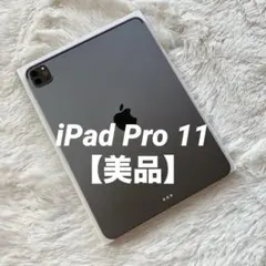 2026年最新】ipad pro 11インチ 第4世代 256の人気アイテム - メルカリ