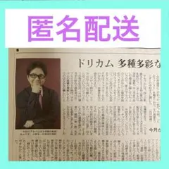 2026年最新】中村正人の人気アイテム - メルカリ