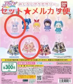 アイカツ　めじるしアクセサリー　セット　エンジェリーベアベア　キュートカード