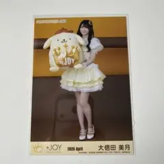大信田美月 ニアジョイ ポムポムプリンコラボ ヒキ