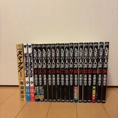 探偵物語 全13巻 + 蘇える優作(探偵物語特別篇)松田優作DVDマガジン14