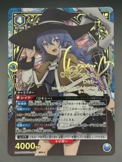 ユニオンアリーナ 無職転生 ロキシー SR パラレル2星2 - メルカリ