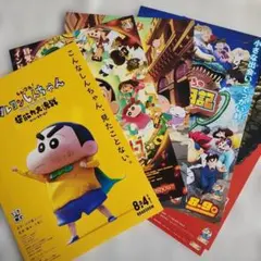 2025年最新】クレヨンしんちゃん映画チラシの人気アイテム - メルカリ