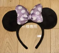 ミニー カチューシャ 2個セット