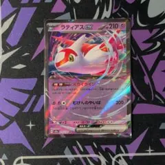 ポケモンカード ラティアスex RR 075/193　在庫4のサムネイル