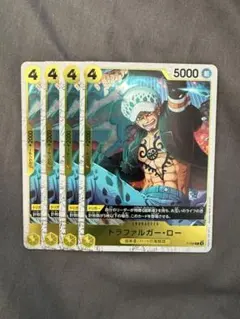 トラファルガー・ ロー フォイル 黄 4枚 ワンピースカードA438