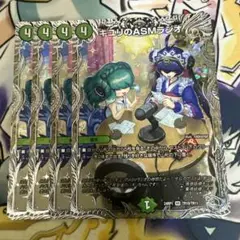 キユリのASMラジオ　銀トレジャー4枚